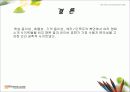 인간 공학적인 웹 사이트 분석 10페이지