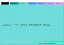 HRM-직무 분석과 역량모델링 2페이지