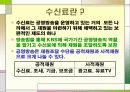 KBS와 MBC 비교, 그리고  KBS의 공영방송으로써의 역할 9페이지