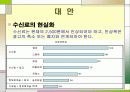 KBS와 MBC 비교, 그리고  KBS의 공영방송으로써의 역할 15페이지