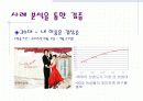 드라마 시청행태 연구 분석- 연령대별 드라마 선택 요인 및 드라마 제작시 시사점 12페이지