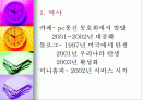 의사소통콘텐츠론 2페이지