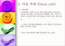의사소통콘텐츠론 4페이지