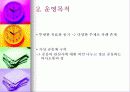 의사소통콘텐츠론 5페이지