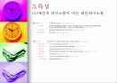 의사소통콘텐츠론 6페이지