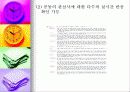 의사소통콘텐츠론 7페이지