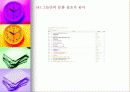 의사소통콘텐츠론 9페이지