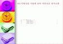 의사소통콘텐츠론 11페이지