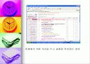의사소통콘텐츠론 13페이지