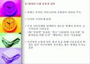 의사소통콘텐츠론 14페이지