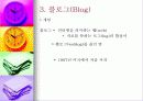 의사소통콘텐츠론 17페이지