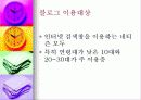 의사소통콘텐츠론 19페이지