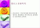 의사소통콘텐츠론 20페이지