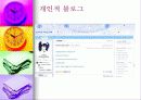 의사소통콘텐츠론 21페이지