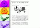 의사소통콘텐츠론 26페이지