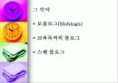 의사소통콘텐츠론 28페이지