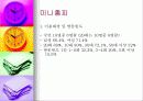 의사소통콘텐츠론 32페이지
