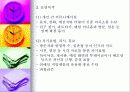 의사소통콘텐츠론 33페이지