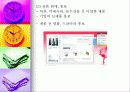 의사소통콘텐츠론 34페이지