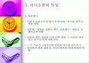 의사소통콘텐츠론 36페이지