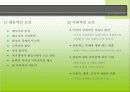 이혼에 대하여 8페이지