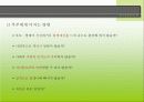 이혼에 대하여 10페이지