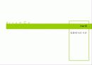 이혼에 대하여 12페이지