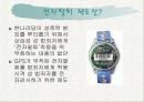 전자팔찌제도 논란 2페이지
