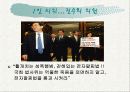 전자팔찌제도 논란 7페이지