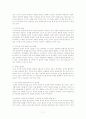 이혼에 관한 정리 최종 리포트 7페이지