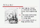 [프랑스문학] 마농레스꼬 3페이지