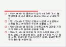 [프랑스문학] 마농레스꼬 4페이지