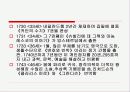 [프랑스문학] 마농레스꼬 5페이지