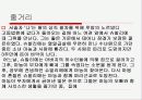 [프랑스문학] 마농레스꼬 7페이지