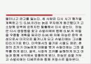 [프랑스문학] 마농레스꼬 8페이지