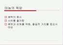 [프랑스문학] 마농레스꼬 10페이지
