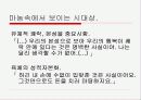 [프랑스문학] 마농레스꼬 11페이지