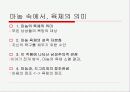 [프랑스문학] 마농레스꼬 12페이지