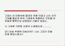 [프랑스문학] 마농레스꼬 15페이지