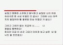 [프랑스문학] 마농레스꼬 18페이지