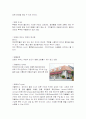 프랑스 명품과 쇼핑 8페이지