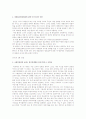 한미경제협정 16페이지