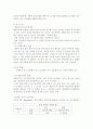 조직 사회학 11페이지