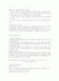 조직 사회학 13페이지