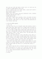조직 사회학 14페이지