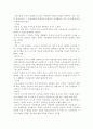 조직 사회학 15페이지