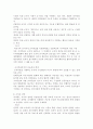 조직 사회학 16페이지