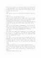 조직 사회학 17페이지