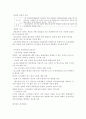 조직 사회학 19페이지