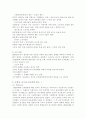 조직 사회학 20페이지